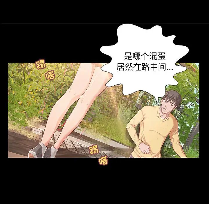 小说家的暧昧第1话