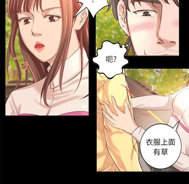 小说家的暧昧第2话