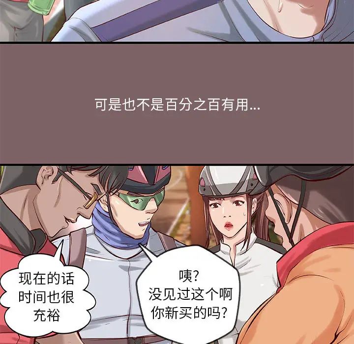 小说家的暧昧第2话