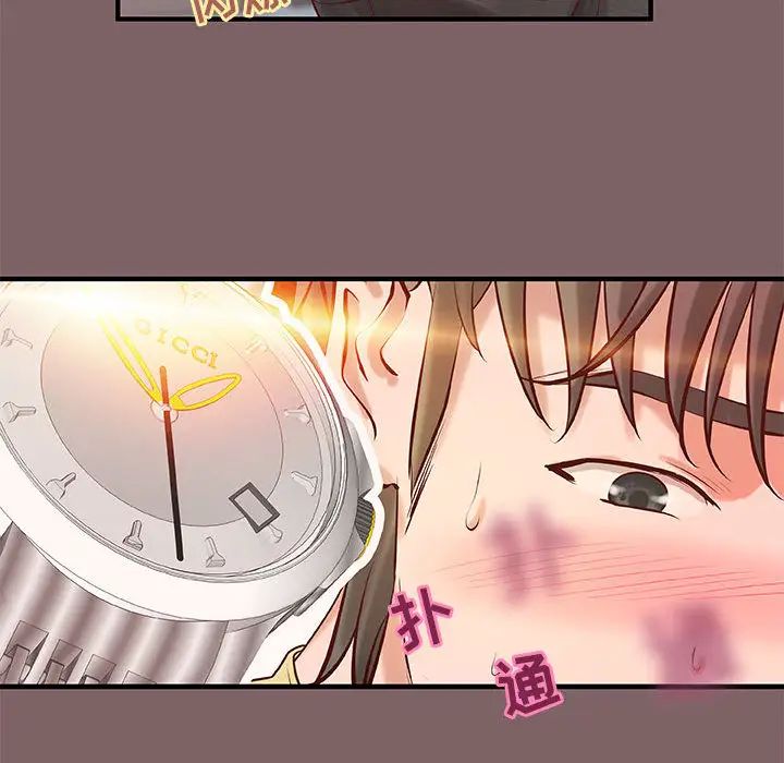 小说家的暧昧第2话