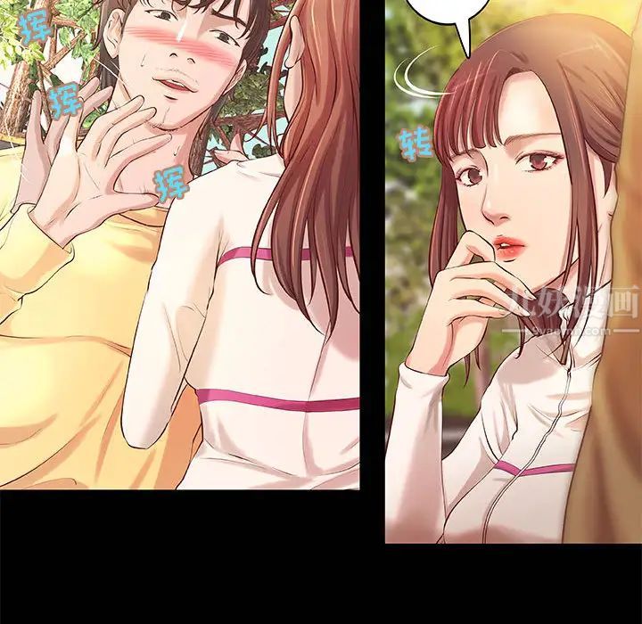 小说家的暧昧第2话