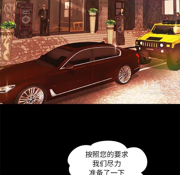 小说家的暧昧第2话