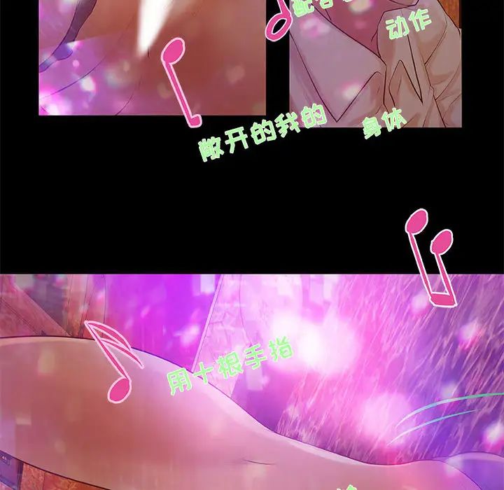 小说家的暧昧第2话