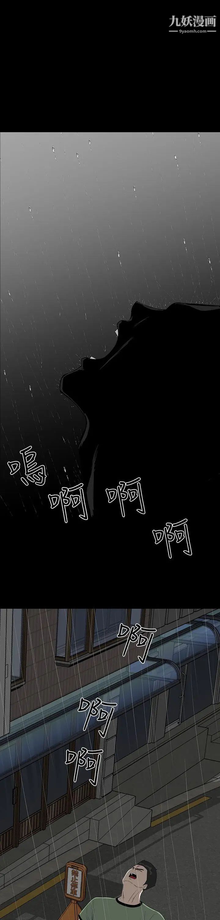 楼凤第45话