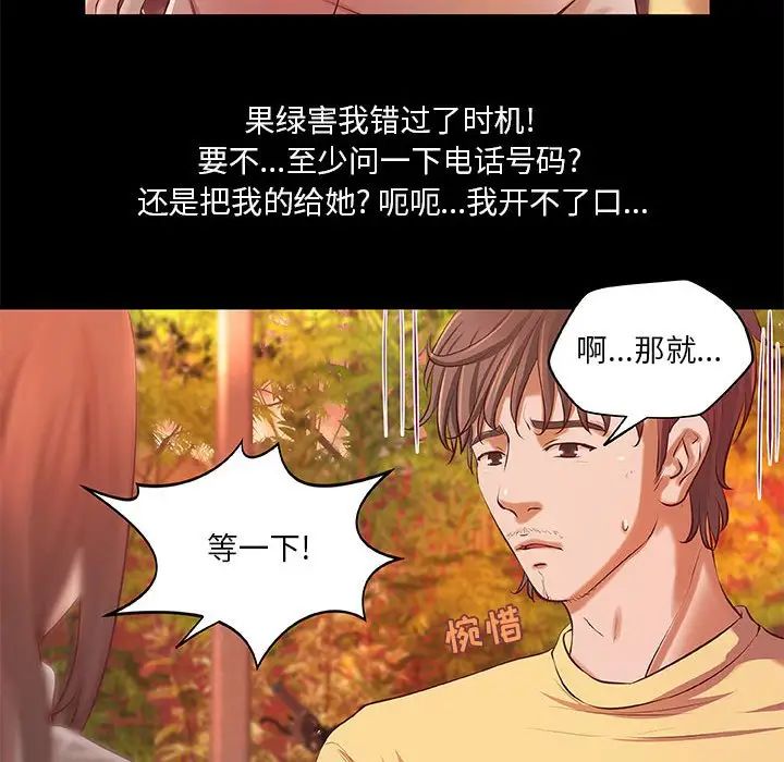 小说家的暧昧第3话