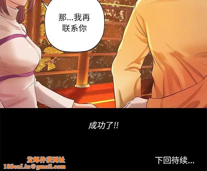 小说家的暧昧第3话