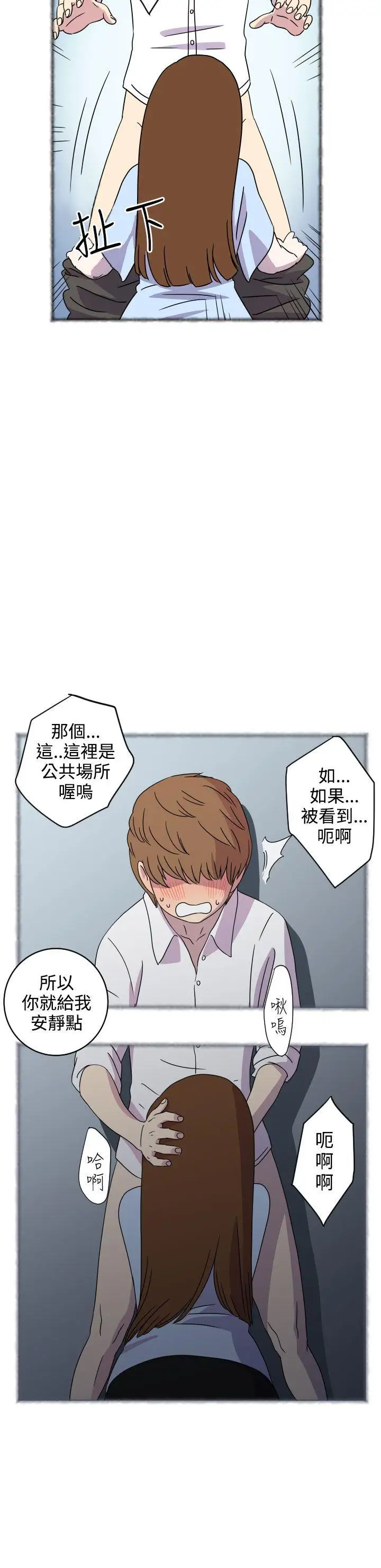 腹黑女的异想世界第3话