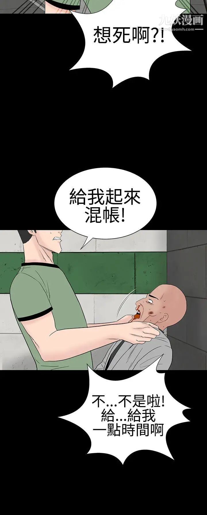 楼凤第46话