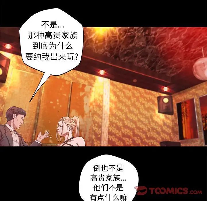 小说家的暧昧第4话