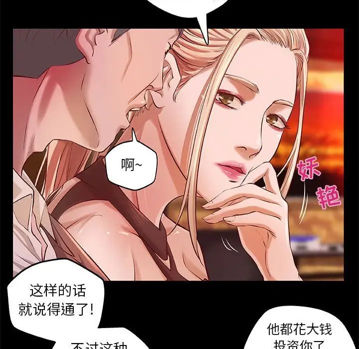 小说家的暧昧第4话