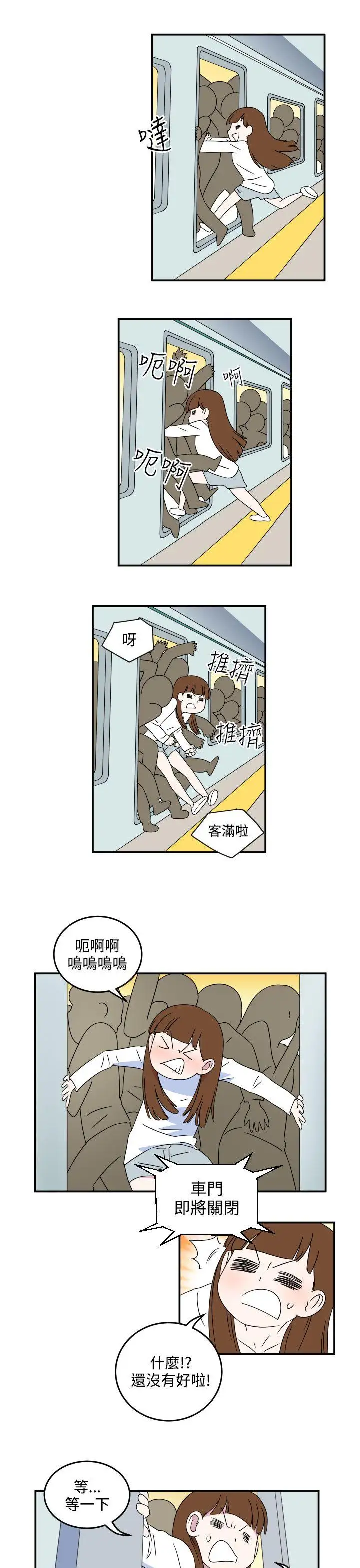 腹黑女的异想世界第6话