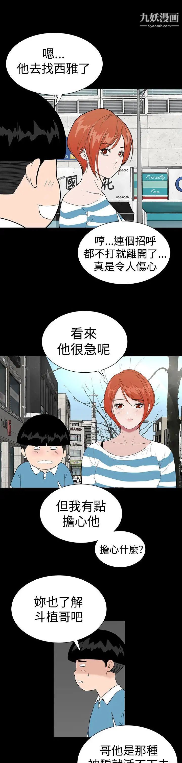楼凤最终话