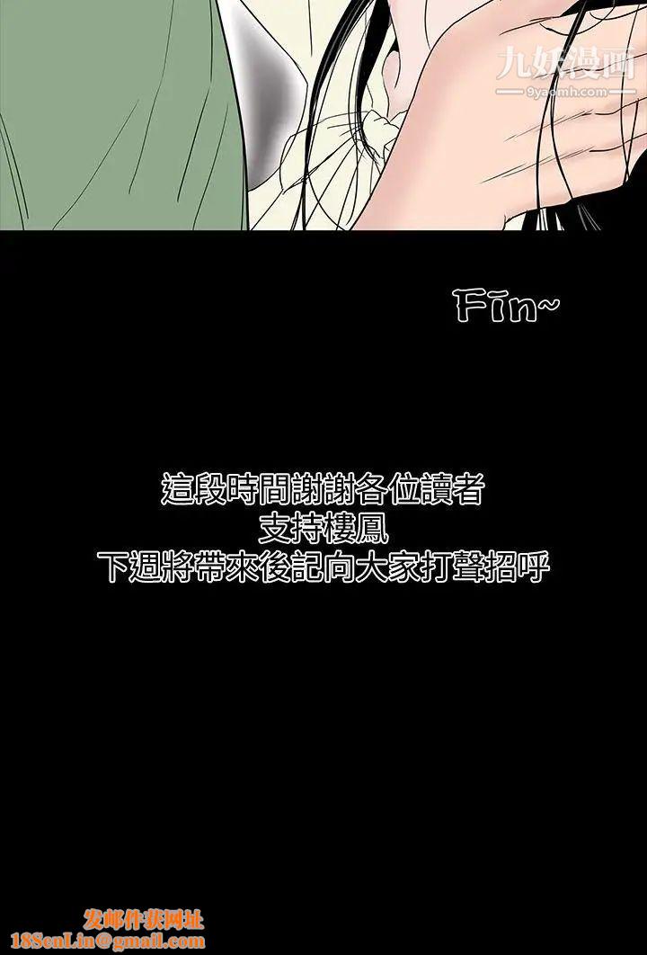 楼凤最终话
