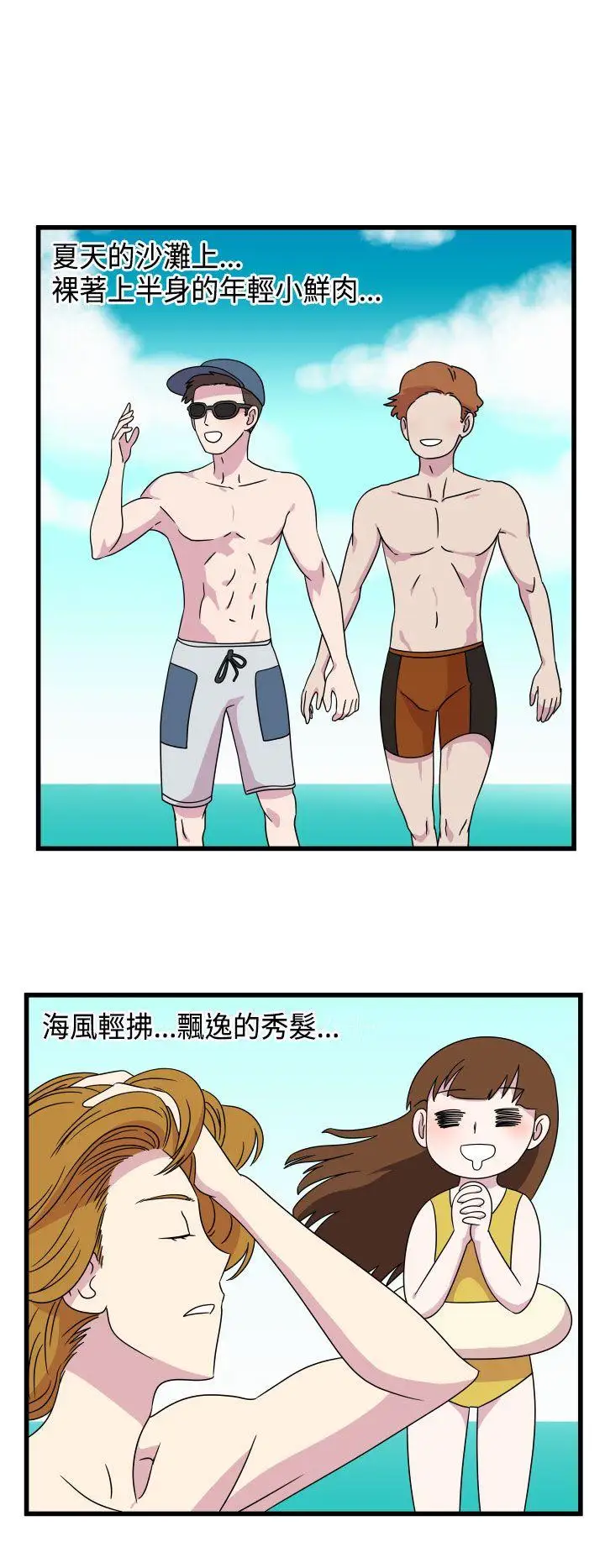 腹黑女的异想世界第9话