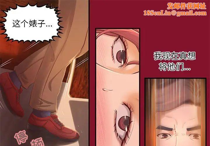 小说家的暧昧第6话