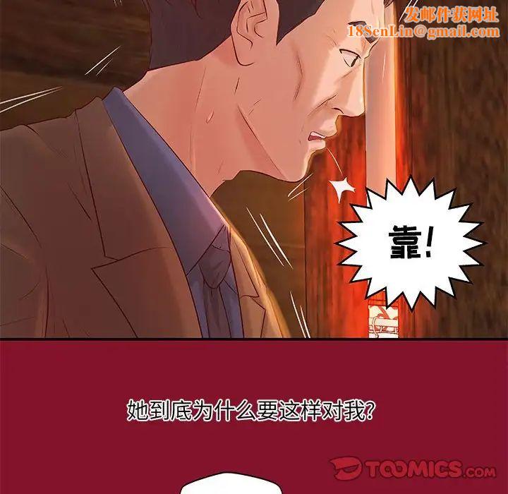 小说家的暧昧第6话