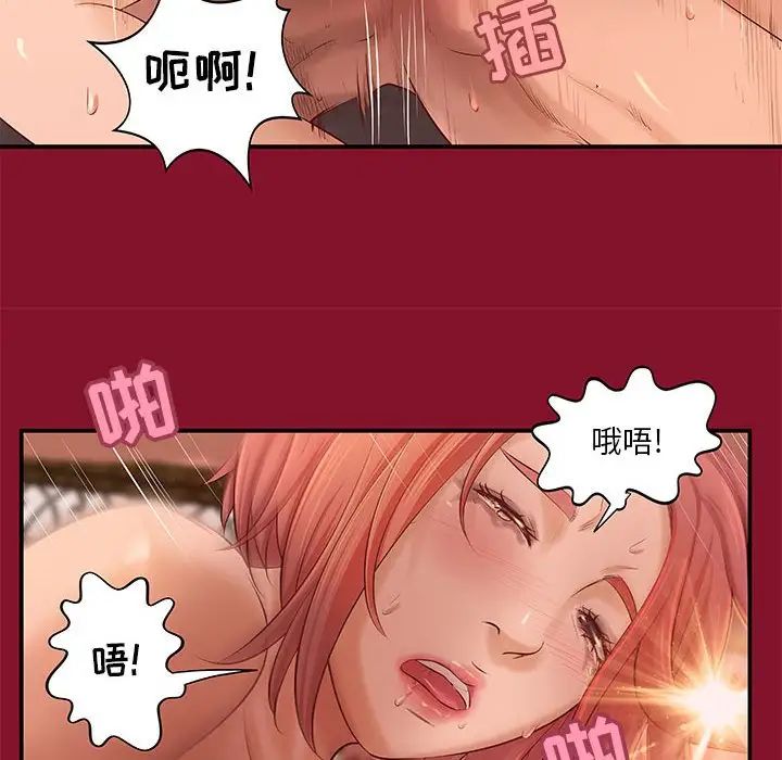 小说家的暧昧第6话