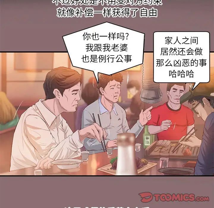 小说家的暧昧第6话