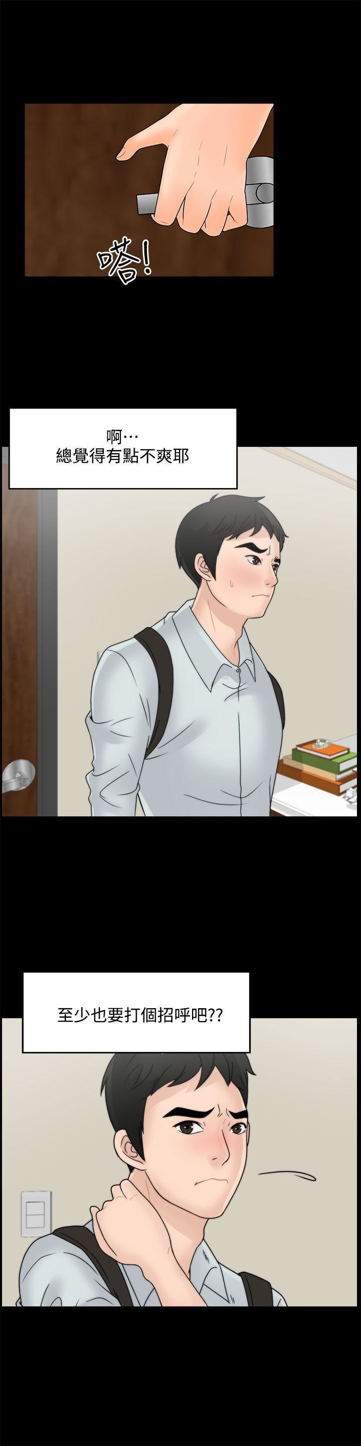 偷偷爱第2话-大女儿