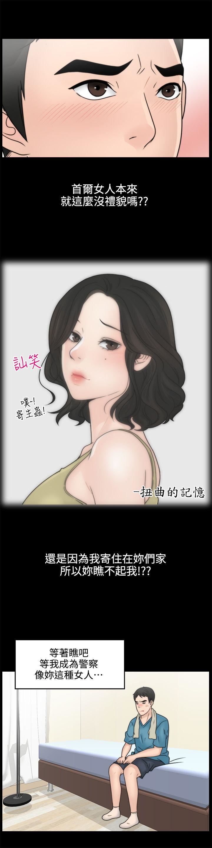 偷偷爱第2话-大女儿