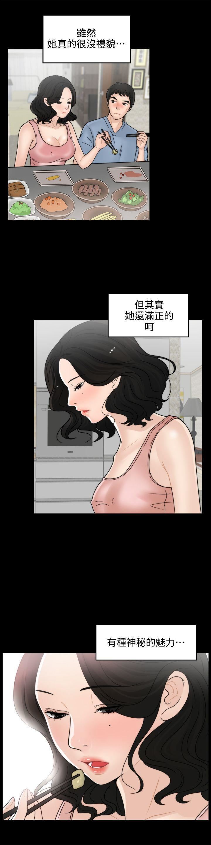 偷偷爱第2话-大女儿