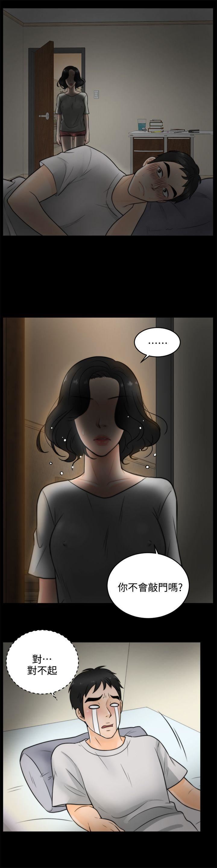 偷偷爱第3话-你也脱掉吧