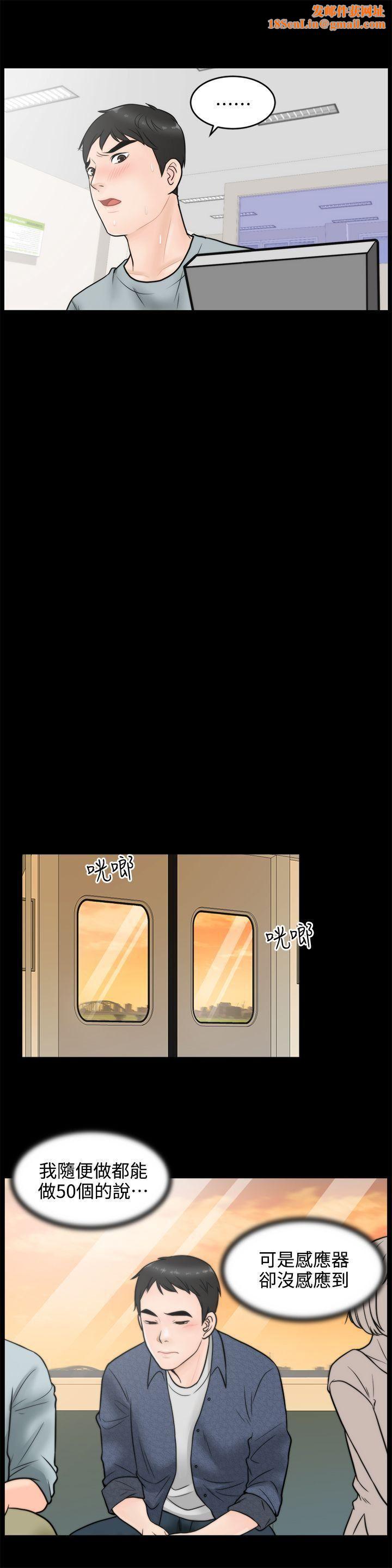 偷偷爱第3话-你也脱掉吧