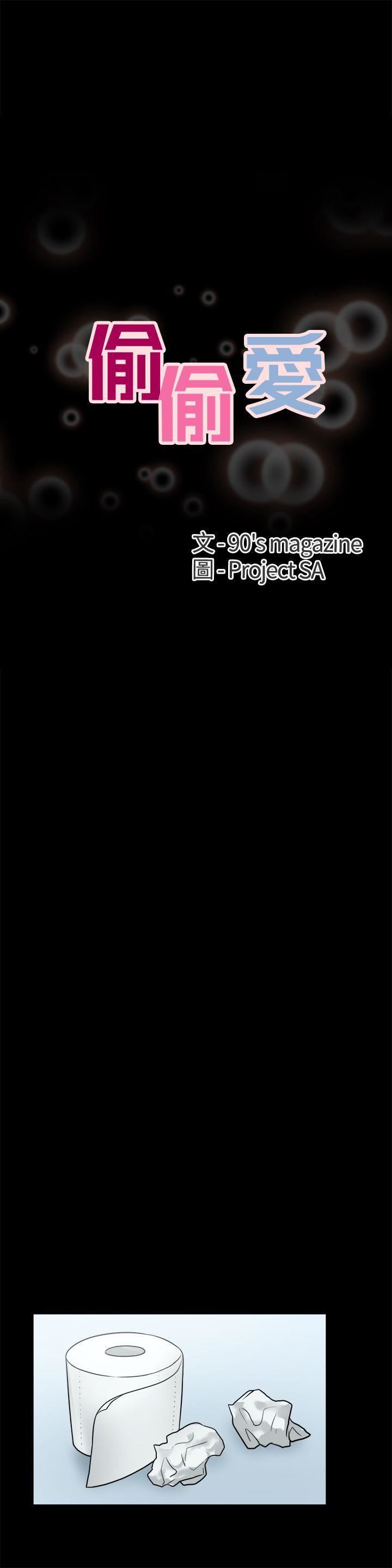 偷偷爱第4话-美式风情