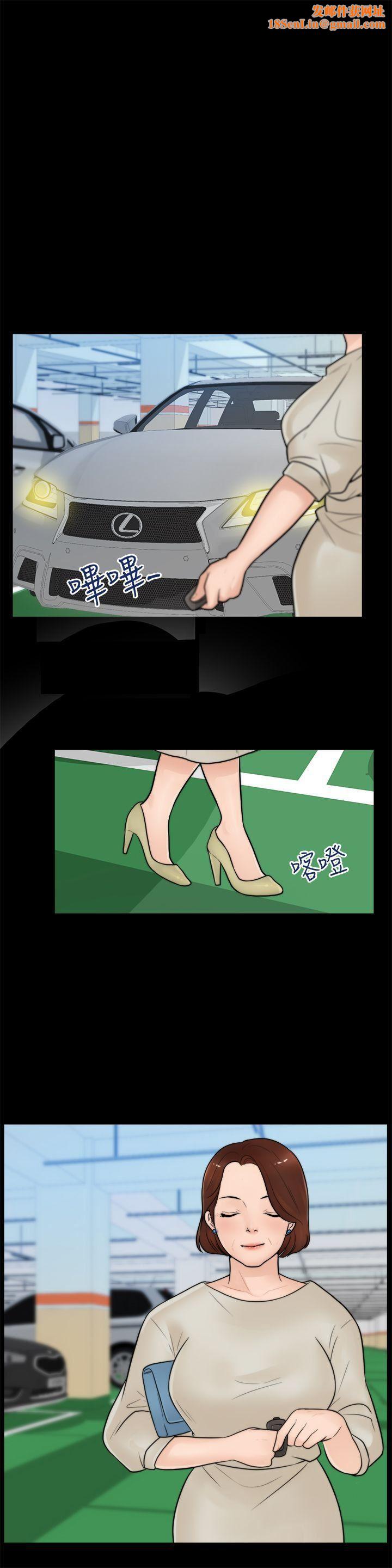 偷偷爱第5话-你刚想着我自慰吗?