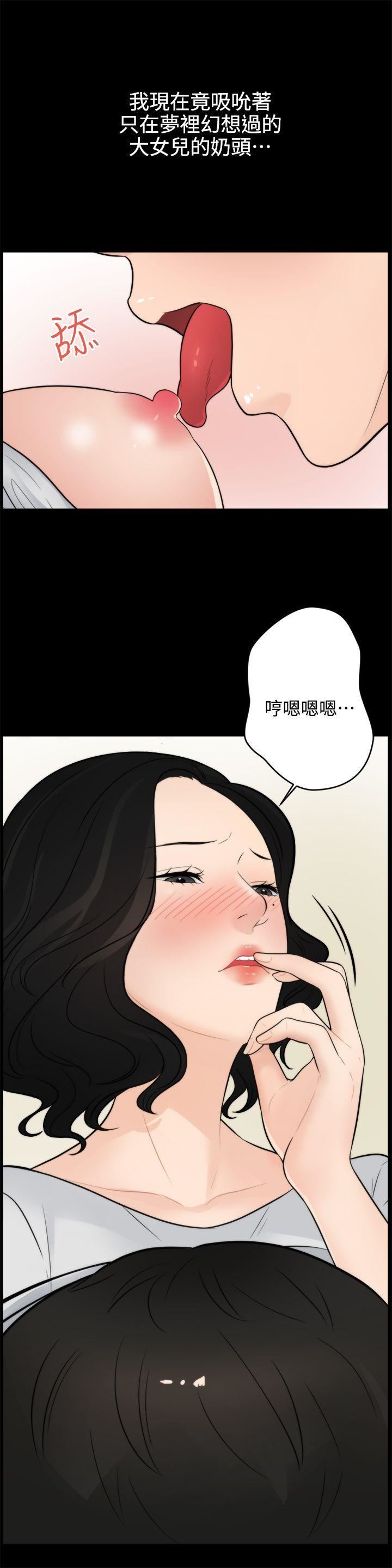 偷偷爱第5话-你刚想着我自慰吗?