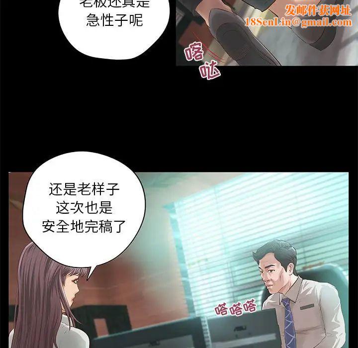 小说家的暧昧第8话