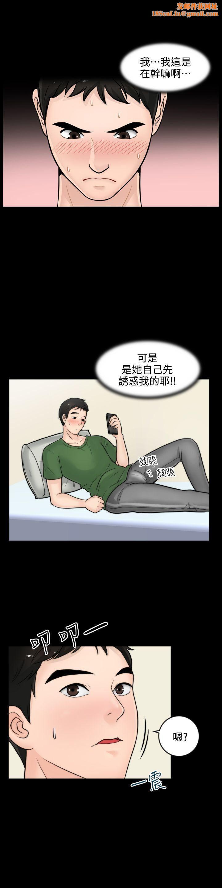 偷偷爱第6话-夜访