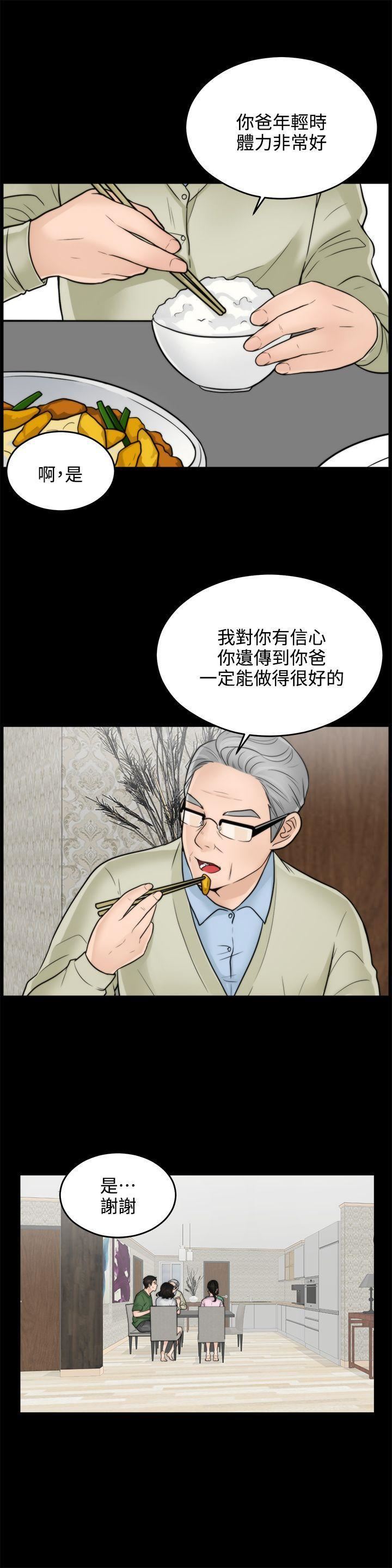 偷偷爱第6话-夜访