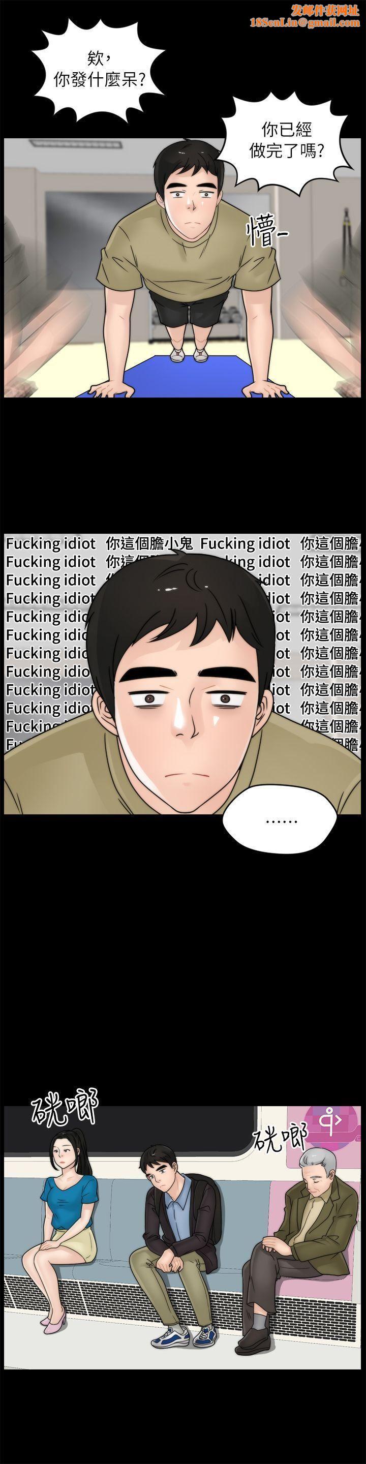 偷偷爱第9话-太大了...