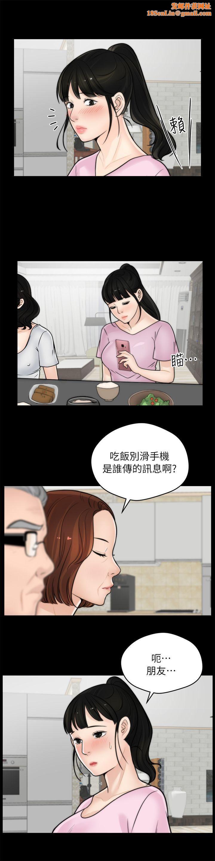 偷偷爱第10话-最后的机会