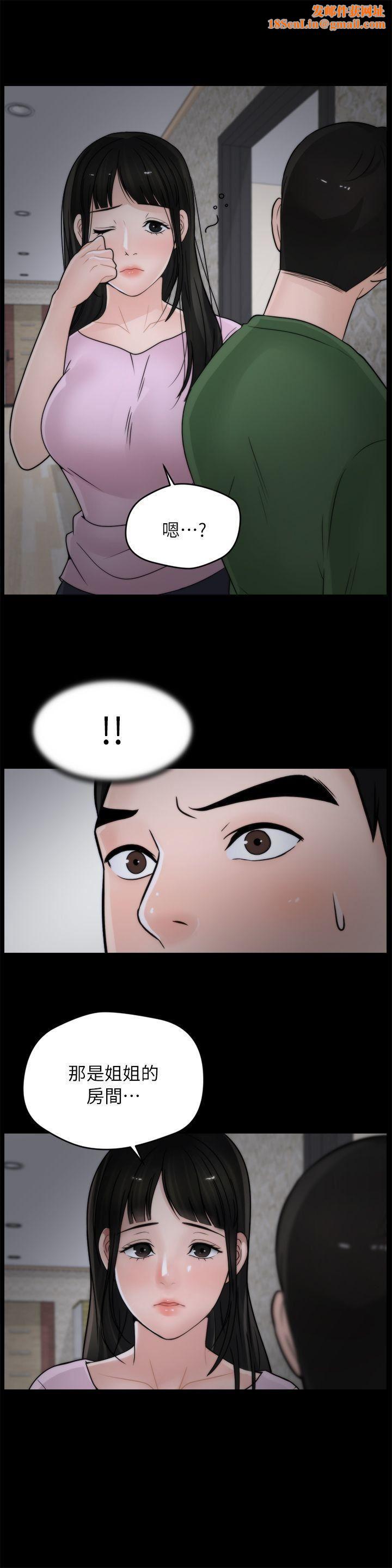 偷偷爱第11话-一直很想试试看