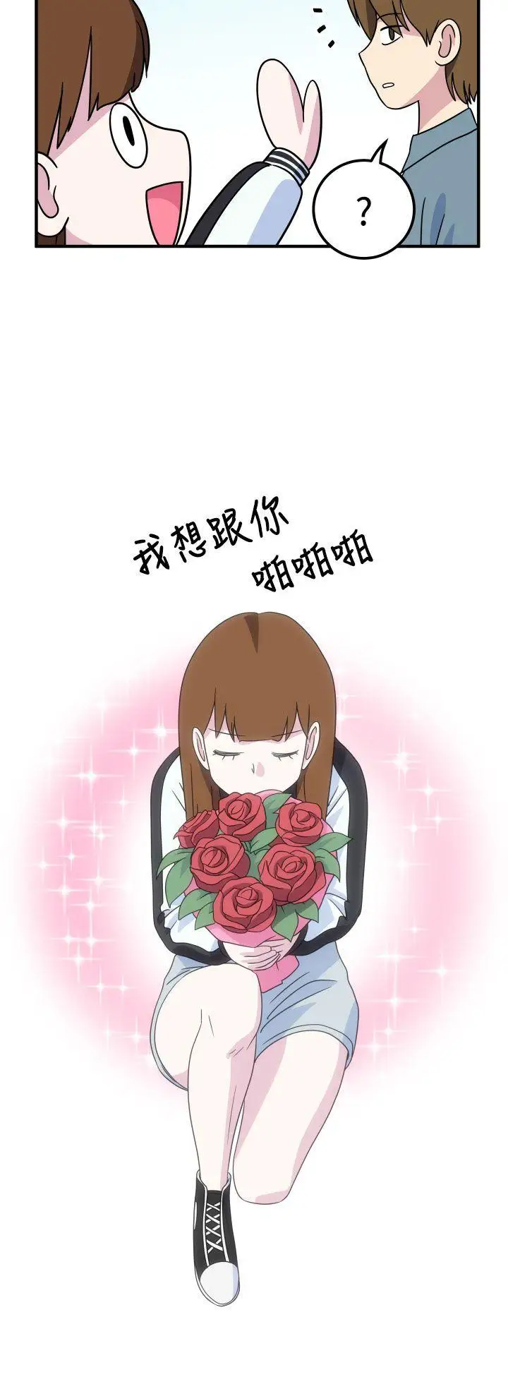 腹黑女的异想世界第25话