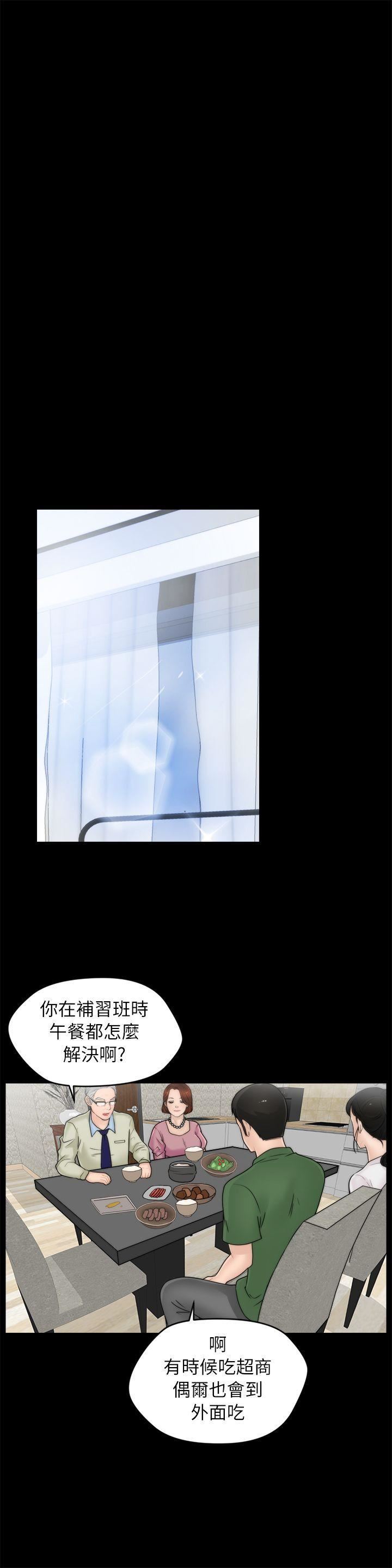 偷偷爱第12话-偷偷来