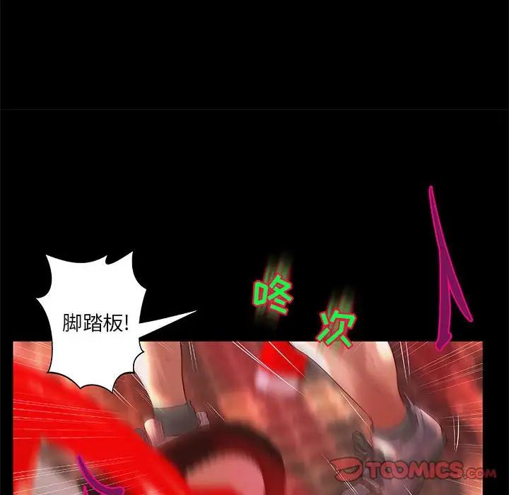 小說家的曖昧第11話