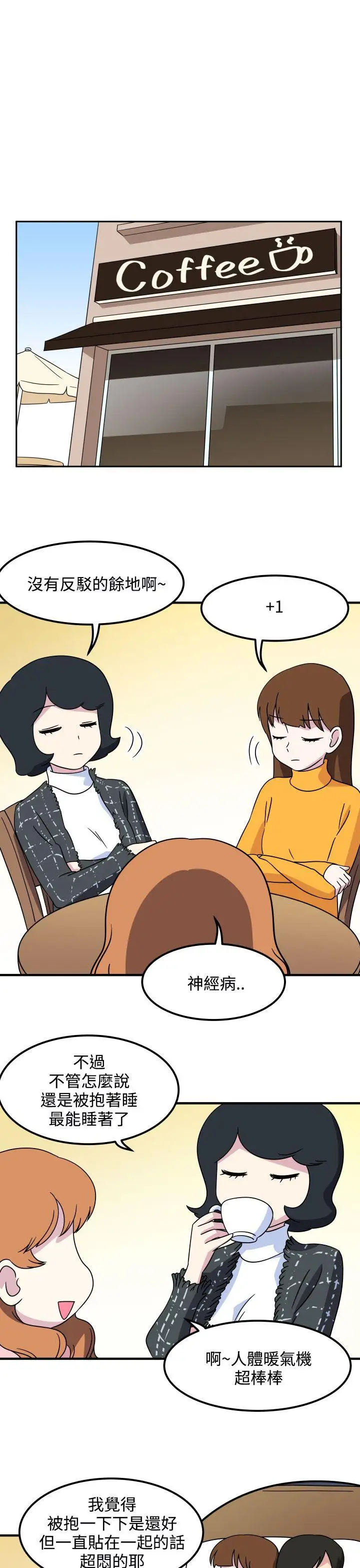 腹黑女的异想世界第28话