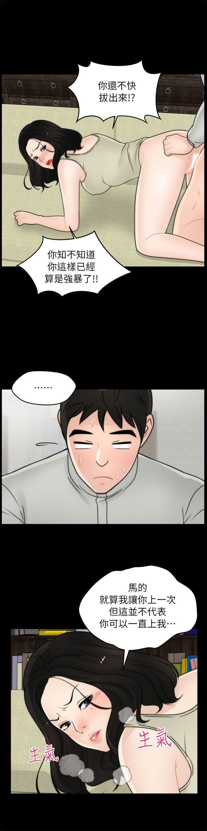 偷偷爱第13话-骂我好吗?