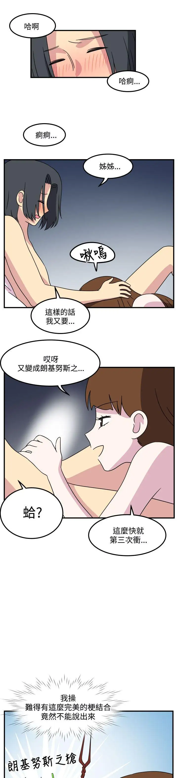腹黑女的异想世界最终话