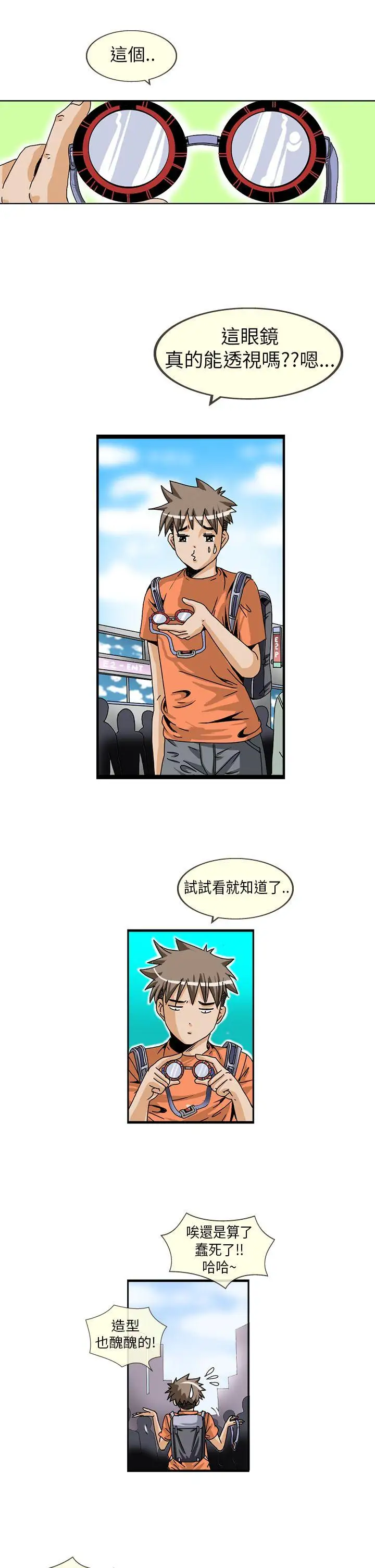 透视！女子游泳部第1话