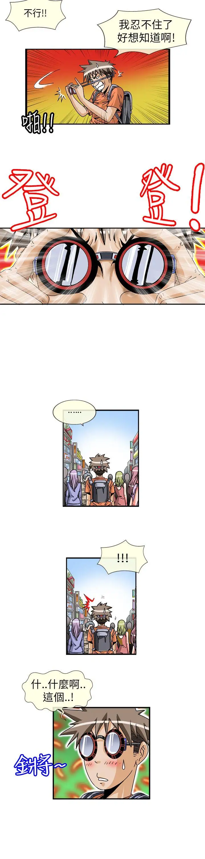 透视！女子游泳部第1话