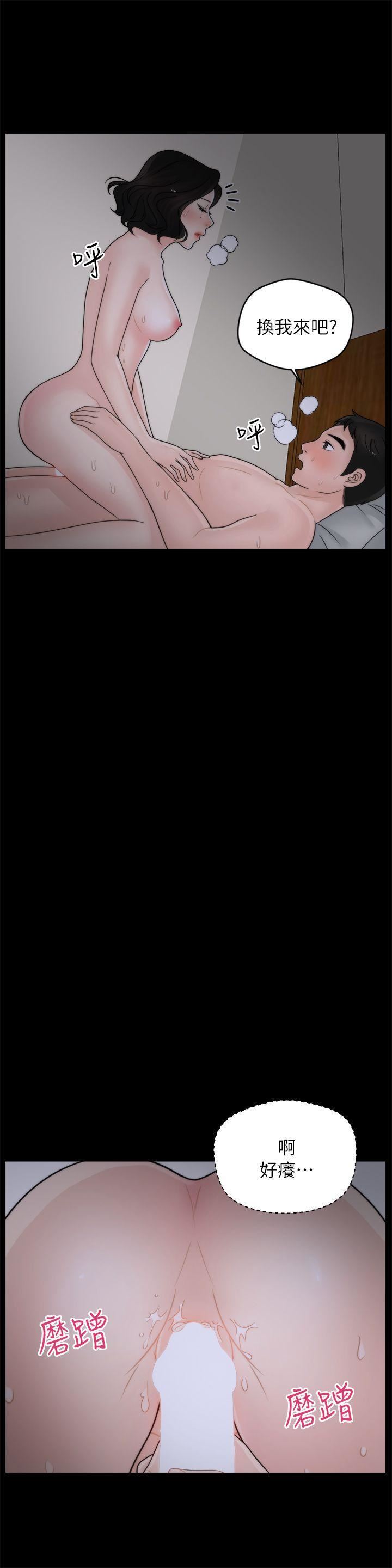 偷偷爱第14话-夜半呻吟