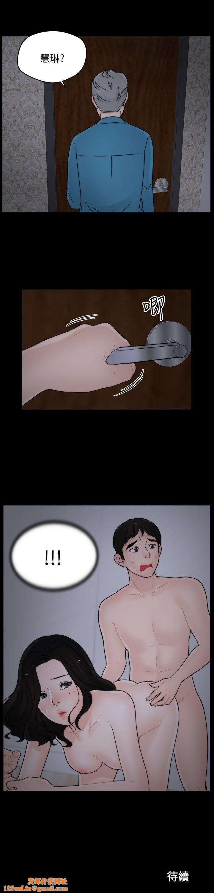 偷偷爱第14话-夜半呻吟