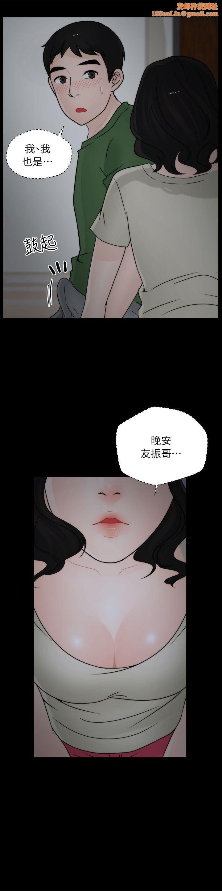 偷偷爱第15话-她的男友