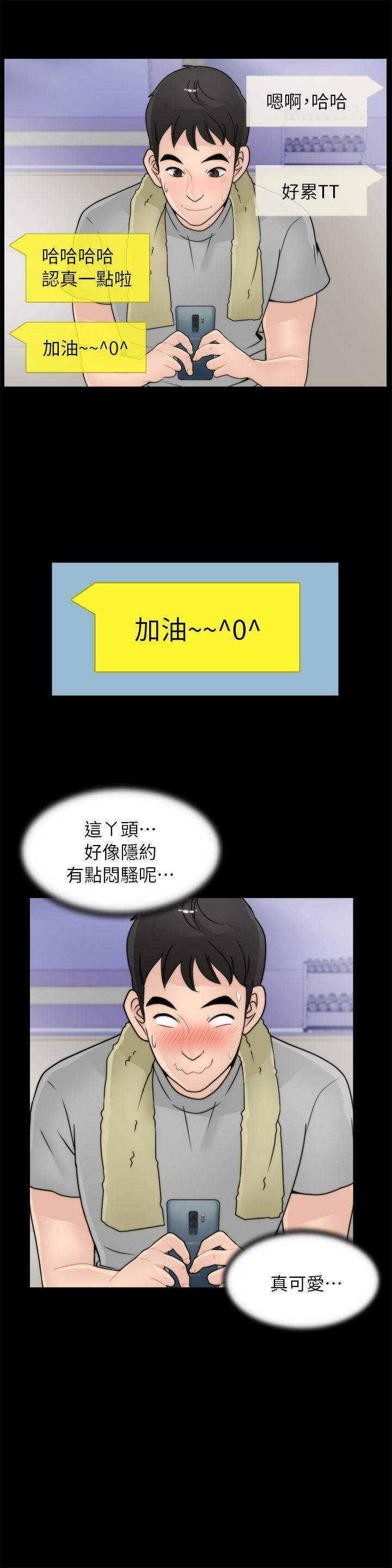 偷偷爱第15话-她的男友