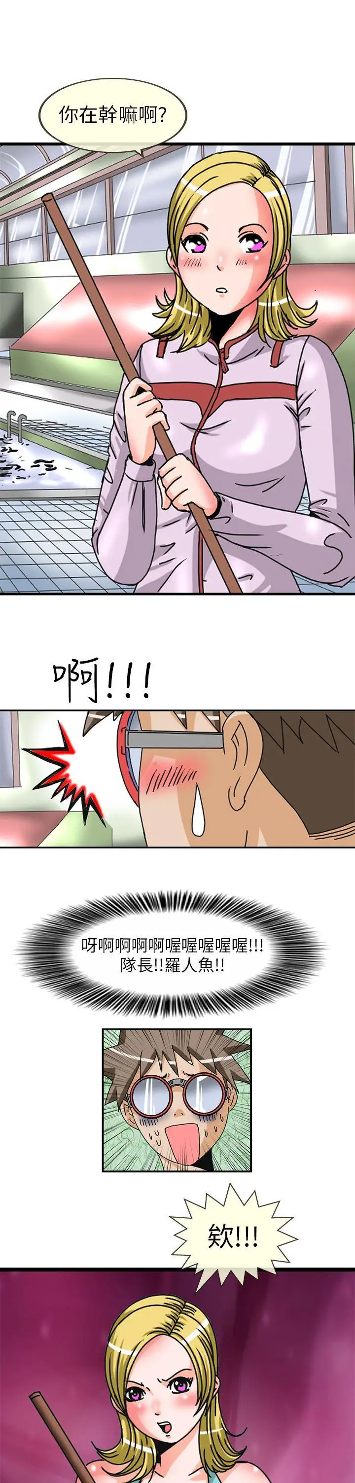 透视！女子游泳部第3话