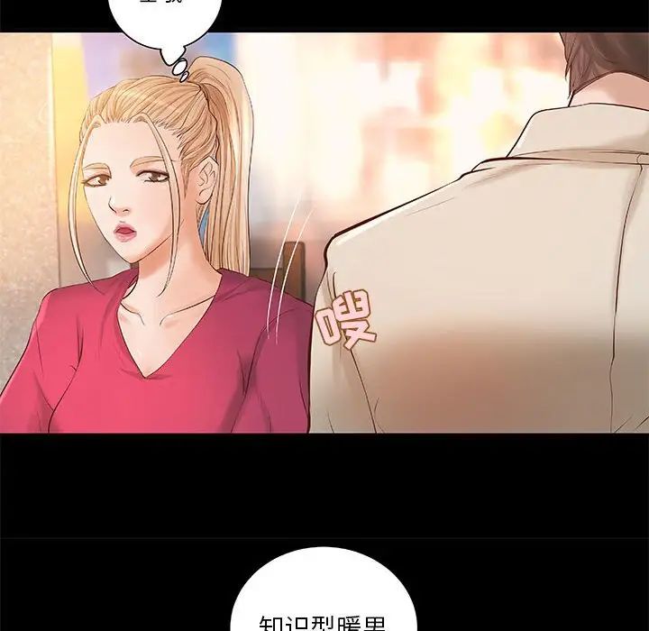 小说家的暧昧第12话